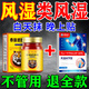 類(lèi)風(fēng)濕性關(guān)節炎100%效藥風(fēng)濕膏藥風(fēng)濕關(guān)節疼痛專(zhuān)用膏藥風(fēng)濕止痛膏 1抹+1貼【黃金組合】 手指腫脹變形止全身痛