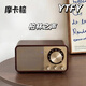 YTFY德國柏林之聲高端復古胡桃木藍牙音箱收音機低音炮高音質(zhì)長(cháng)續航擺件 摩卡棕 【順豐包郵】