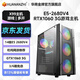 華南金牌X99電腦臺式主機10核/18核GTX1060/1660/3060游戲多開模擬器設計渲染臺式電腦DIY吃雞游戲組裝機 配三：2680V4丨16G丨256丨1060 3G