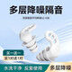 工業(yè)特級降噪耳塞硅膠隔音耳塞防噪聲睡覺睡眠超工作學(xué)習(xí)降噪工業(yè) 耳塞【便攜盒】單盒子 當(dāng)天發(fā)【食品級硅膠材質(zhì)】四重隔音