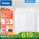 海爾（Haier）雙桶半自動(dòng)洗衣機10公斤大容量家用節能雙缸洗脫分離波輪雙電機強力潔凈洗脫水速效甩干 國家補貼 10公斤大容量+溢水漂洗+強力去污