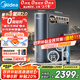 美的（Midea）家用凈水機(jī)星河2.0凈礦凈水器雙水直飲1000G5年RO礦物質(zhì)0阻垢劑 反滲透廚下式凈飲機(jī)pro升級(jí)款系列