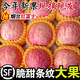 煙臺(tái)紅富士蘋果新鮮應(yīng)當(dāng)季水果5斤整箱山東棲霞脆甜冰糖心丑平果R 5斤【帶箱優(yōu)選裝】【花皮果】