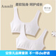 安奈兒童裝女童內(nèi)衣發(fā)育期文胸2025學生背心初中生凈白色胸衣2件運動 W02米白 170