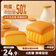 三只松鼠水牛乳蛋糕800g 早餐面包代餐學生老人休閑零食糕點點心量販整箱