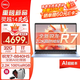 戴爾（DELL）靈越14Pro 5445筆記本電腦新銳龍靈龍AIPC全能本高顏值輕薄女生CAD制圖商務(wù)游戲辦公學(xué)生電腦 銳龍R7-8840HS 32G 1TB【定制】 2.2K高色域全面屏/Radeo