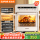 蘇泊爾（SUPOR）【國家補(bǔ)貼】20L家用風(fēng)爐電烤箱 微蒸汽烤炸熱風(fēng)循環(huán)低溫發(fā)酵一體機(jī)一鍵烘干廣域溫控 OD20AK812