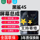 森麥康黑鯊4 黑鯊4s 黑鯊4pro 黑鯊4spro屏幕總成4代5G觸摸液晶顯示屏內(nèi)外 黑鯊4S屏幕【不帶框】高清顯示高刷版