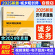 2025新版全國注冊城鄉(xiāng)規(guī)劃師職業(yè)資格考試 參考用書 歷年真題集 真題匯總 精準(zhǔn)真題解析 助學(xué)考試 要點分類梳理 真題試卷 中國計劃出版社 【計劃社】【2025年歷年真題集-城鄉(xiāng)規(guī)劃實務(wù)】