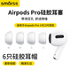 Smorss耳機(jī)帽耳塞帽套頭 適用airpods pro 1/2一二代蘋果藍(lán)牙耳機(jī)原硅膠軟帽超薄防滑帶防塵網(wǎng) 中中小