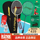 李寧（LI-NING）羽毛拍對(duì)拍全碳素雙拍套裝鋒影系列超輕4U比賽訓(xùn)練拍白/綠 已穿線
