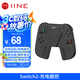 良值(IINE)適用任天堂Switch2手柄充電握把 分體joycon充電器 左右手柄手把支架 NS2新機Switch2配件