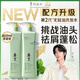 阿道夫無硅油洗發(fā)水800ml 清爽控油蓬松洗發(fā)露 控油舒緩去屑修護(hù)洗頭膏