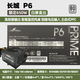 長城長城原裝拆機(jī)金牌模組電源550W/650W/850W靜音電競辦公X系列電源 長城P6【650W】白牌直出 95新