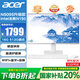 宏碁（acer）非凡GO一體機電腦臺式整機全套辦公家用娛樂網課23.8英寸高清護眼屏可壁掛 支持deepseek【定制】 【行業(yè)爆款】 N150 16G 512G固態(tài)