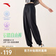 安踏自由褲丨冰絲防曬運(yùn)動(dòng)長(zhǎng)褲速干燈籠褲女夏季新款寬松束腳休閑褲子