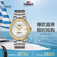 天梭（TISSOT）手表 豪致系列女表 瑞士機械女士鋼帶腕表商務(wù)表畢業(yè)禮物