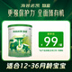 海普諾凱1897新國標悠藍有機幼兒配方奶粉 3段400g（12-36月齡）荷蘭原罐進口 3段 【效期：26年2月】不限購
