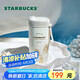 星巴克（Starbucks）保溫保冷杯不銹鋼夏季水杯子510ml咖啡杯男女士生日畢業(yè)禮物