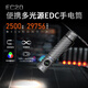 ACEBEAM EC20多光源EDC手電筒強光戶(hù)外防水家用充電LED徒步探險登山夜爬 EC20石洗鈦-SFT25R-2500流明 高亮聚光遠射