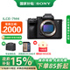 索尼（SONY）ILCE-7M4全畫幅微單數(shù)碼相機(jī)4K 60p視頻錄制 直播相機(jī) sony a7m4 五軸防抖A7M4 創(chuàng)意濾鏡 A7M4單機(jī)身 國補(bǔ) 上海 四川 官方標(biāo)配【贈相機(jī)包+256G高速卡】