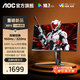 AOC 27英寸4K電競(jìng)160HZ顯示器IPS快速液晶游戲1ms升降旋轉(zhuǎn)電腦屏幕PS5 [升級(jí)款]4K160HZ雙模320Hz U27G4