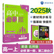 2026高中必刷題 高一上 英語(yǔ) 必修 第一、二冊合訂 北師版 教材同步練習冊 理想樹(shù)圖書(shū)