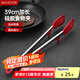 美廚（maxcook）食品夾 加長(zhǎng)硅膠沙拉夾食物夾蛋糕夾 面包夾子 帶支架MCPJ3752