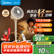 華凌美的【颶風(fēng)循環(huán)】5葉空氣循環(huán)扇 家用遙控電風(fēng)扇輕音臥室空調(diào)扇臺(tái)式桌面落地扇小型風(fēng)扇WH-FGA2002