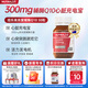 紐樂Nutralife 300mg高濃度輔酶Q10膠囊 心腦健康守護必備 紐樂輔酶Q10膠囊300mg30粒