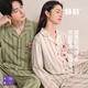靜韻【超柔軟】瞌睡島系列睡衣女款25年秋季長(cháng)袖情侶家居服套裝男