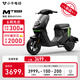 小牛電動【門店自提】MT小牛電動自行車 智能長續(xù)航 新國標電動車 代步車 48V24AH 到店選色