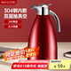 美廚（maxcook）保溫壺 家用紅色暖水壺結(jié)婚新年304不銹鋼真空熱開水瓶大容量2L 