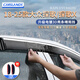 卡斯蘭（Carslands）適用25款大眾探歌/X晴雨擋車窗雨眉擋雨板遮陽遮雨簾汽車防水 18-25款大眾探歌/探歌X (晴雨擋)
