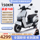 臺(tái)鈴電動(dòng)車超能S塞北72V35A電池長續(xù)航電動(dòng)摩托車時(shí)尚男女踏板電瓶車 極致銀/72V35A電池/智能APP
