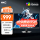 HKC 27英寸2K高清260Hz高刷Fast IPS硬件低藍(lán)光HDR400廣色域1ms電競(jìng)游戲240Hz顯示器獵鷹 G27H4經(jīng)典版