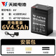 天能電池JENNE兒童電動(dòng)車(chē)電瓶6v4.5ah7AH10A12伏摩托玩具汽車(chē)童車(chē)通用電池 天能黑金6V4.5+充電器