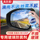 杜爾.德澳玻璃防霧劑汽車(chē)擋風(fēng)玻璃車(chē)用除霧車(chē)內用品大全車(chē)窗納米驅水去起霧 玻璃防霧劑*1瓶【納米級防霧】