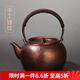 容山堂銅壺?zé)畨刈香~手工泡茶壺煮茶器大號(hào)自動(dòng)上水電陶爐煮茶壺套裝 銅錘目紋提梁壺-流口