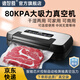 德智慕食品真空封口機(jī)雙泵90KPA大吸力家用商用雙封口干濕兩用封口機(jī) 高配款5156-80KPA送1卷28CM*5M