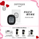 蒂普提克（Diptyque）車載香氛補(bǔ)充包琥珀車載香水?dāng)U香器車載香薰汽車香水七夕禮物