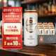 梅克倫堡小麥白啤酒500ml*24聽 德國原裝進口 500mL 24罐