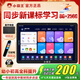 小霸王學(xué)習(xí)機M3全科同步學(xué) 8G運行內(nèi)存 10.1英寸護眼屏 6000mAh電池名師課堂習(xí)題輔導(dǎo)作業(yè)批改上網(wǎng)課學(xué)練 深空灰8G+256G【AI精準(zhǔn)學(xué)-語音助手】