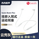 beats Flex無線藍(lán)牙耳機掛脖入耳式運動超長續(xù)航國行魔音耳麥耳塞 云霧灰 全新盒裝未拆封（原封）
