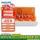 飛利浦（PHILIPS）超值型斜角單尾指示燈尾燈前后轉(zhuǎn)向倒車燈PY21W汽車燈泡 10支裝