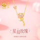 央創(chuàng)時(shí)尚【中國(guó)黃金授權(quán)】項(xiàng)鏈女款七夕情人節(jié)生日禮物女生女朋友老婆S925