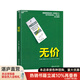 【湛廬】無(wú)價(jià) 羅永浩推薦 洞悉大眾心理玩轉(zhuǎn)價(jià)格游戲 威廉龐德斯通 媲美影響力西奧迪尼 管理經(jīng)濟(jì)財(cái)經(jīng)企業(yè)營(yíng)銷銷售