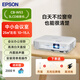 愛普生（EPSON）CB-W53  投影儀3LCD辦公會(huì)議商用投影機(jī) 培訓(xùn)（4000流明 PC無(wú)線 16:10高清寬屏 雙HDMI口）W52同款