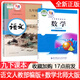 2025年使用 初中初三9九年級下冊語(yǔ)文書(shū)人教版部編版9九年級下冊數學(xué)北師大版課本教材義務(wù)教育教科書(shū) 語(yǔ)文人民教育出版社 數學(xué)北京師范大學(xué)出版社 9下語(yǔ)文+數學(xué)北師大版-2本