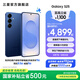 三星（SAMSUNG）Galaxy S25 超擬人AI助理 增強的視覺影像 驍龍8至尊版移動平臺 AI手機 遠海藍 12GB+256GB 官方標配